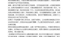 普宁最新爆料新闻报道网,揭秘背后惊人真相！